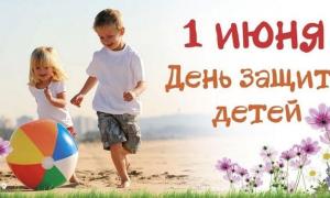 день